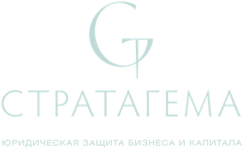 Стратагема